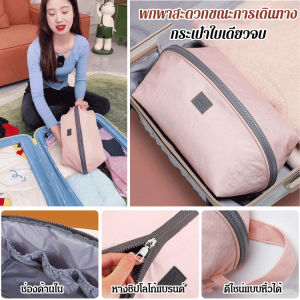 กระเป๋าเก็บของสำหรับเดินทาง ใช้แยกชุดชั้นในและบราเสอต่างๆ ในกระเป๋าเดินทาง