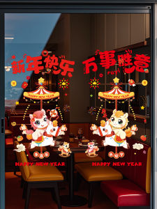 Lunar New Year Creative God of Wealth Decal Static Window Sticker