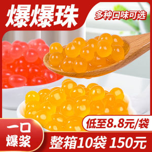 Tea Small Cold Horseshoe Explosive Bead Mango Strawberry Flavor 1.30kg Horseshoe Popping Boba Pearl Dedicated for Milk Tea Shops Raw Materials