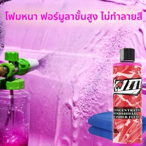 แว๊กซ์ติดรถยนต์โฟมสีชมพูความหนาแน่นสูง - สูตรเข้มข้นพร้อมสบู่โฟม สร้างความเงางามเหมือนกระจก ปกป้องสีด้วยขั้นตอนเดียว