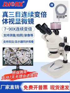 High Definition Trinocular Microscope SZM-45B1 for Mobile Phone Repair Jewelry Appraisal Electronic Watch Dissection And Welding Magnifying Glass