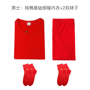 Langsha Zodiac Year Underwear Set Men Women Full Set Red Warmth Clothes Wedding Clothes Autumn Clothes Horse Year
