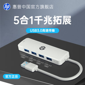 HP Docking Station USB Multi-port Type-C Powered USB Splitter Hub Computer Keyboard Mouse USB Multi-port in One Notebook Adapter