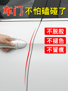 Car Door Anti-Collision Strip Protect Luminous Surface Soundproof Scratch-Resistant Car Door Collision Prevention Sealant Strip