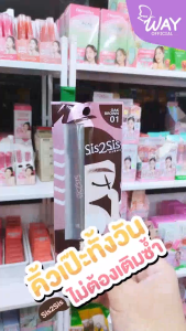 ซิสทูซิส ออล เดย์ อายโบรว์ เพนซิล 01 0.28 กรัม SIS2SIS ผ้าอายุ 0.28 กรัม Eyebrow Pencil 01 0.28g