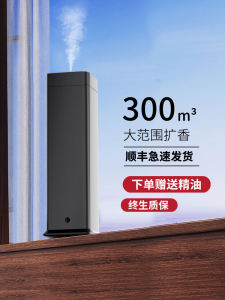 New Automatic Aromatherapy Diffuser Essential Oil Diffuser Home Living Room Hotel Small Size Timed Fragrance Sprayer Machine