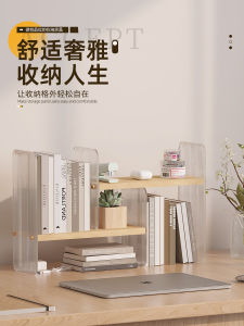 Expandable Desktop Bookshelf Large Capacity Book Stand Student Multi-functional Tabletop Shelf Wood Grain Simple Modern Style