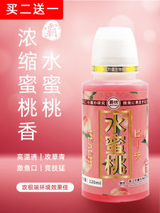 Chịu Nhiệt Độ Cao Mồi Câu Cá Hương Thơm Thuốc Nhỏ Cho Cá Chép Cá Da Trơn Cỏ Cá Chép Ngô Hạt Phụ Kiện Câu Cá