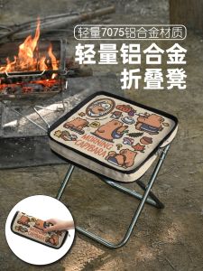 Portable Folding Mini Stool Chair Pen Bag Pocket Seat Everywhere Capybara Handbag Stool Lightweight Outdoor Camping Travel Gear