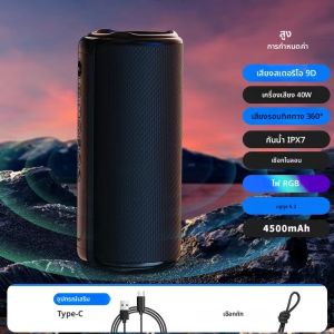 MX40 ลําโพงบลูทูธทรงพลังลําโพงไร้สายเบสซับวูฟเฟอร์กล่องเสียงกันน้ํารองรับ TF TWS USB Flash Drive