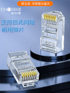 Choseal Autumn Leaf Original Crystal Head Network Cable Cat5e Cat6 Computer Network Cable Super Five Category Six Category