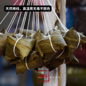 HWx 10粽子线 粽子绳(1束=包10粒粽子)  [80cm-1.5mm or 65cm-1mm] Dumpling String (for 10pcs Chinese Dumpling Zongzi) 端午节粽子专用线