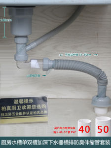 Kitchen Sink Vegetable Washing Basket Single Double Slot 110 114 140 Deep Drain Pipe Drainage System Whole Set
