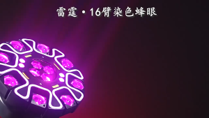 2 in 1 Beam Light Moving Head with 150w Laser RGB 8 Arm Disco Lights Party Controlled by DMX or Sound
