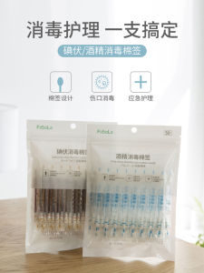 Rượu Đi Bộ Đường Dài Ngoài Trời Di Động Cotton Vải Bông Tăm Bông Với Giải Pháp Khử Trùng Iodine Chất Khử Trùng Vết Thương Bằng Da Bóng Iodine Dùng Một Lần