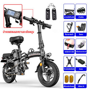 ไฟฟ้าคลาส 14นิ้ว ขับได้ไกล 48V 400W รับน้ำหนัก 250KG สำหรับกันกาแฟ คุณภาพงาม 25-40km/h