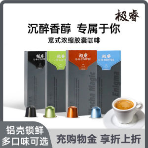 Exquisite Espresso Capsule Coffee 40pcs Set American Black Coffee Powder Compatible with Nespresso Capsule Machine