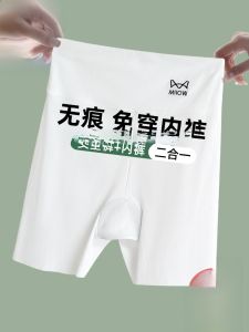 MiiOW | Quần lót nữ mùa hè Ice Silk an toàn hai trong một quần lót chống ánh sáng không cần quần lót màu trắng mới 2024