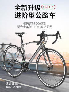 Shanghai Permanent Brand Road Bike Mens Super Light Commuter Bicycle Womens Adult Single Bike Aluminum Alloy Frame V Brake
