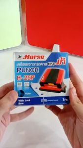 HORSE ตราม้า เครื่องเจาะกระดาษ H-25P คละสี 1 เครื่อง