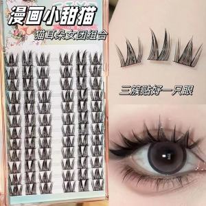 Eiyi Comic Small Sweet Cat Fake Eyelashes Thick Single Cluster Womens Team Light Fashion Series Bean Bag Trilogy Eyelash