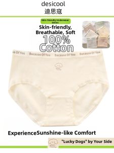 Antibacterial Soft Seamless Cotton Underwear