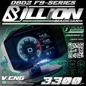 OBD2 กระจาย Billion X Magician F9 ติดตั้งแท้ 100% ประกันศูนย์ 1 ปี (อับเดต เฟิร์มแวร์ฟรี)