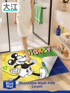 Dajiang (大江) | Antibacterial Slip-Resistant Bath Mat Washable Absorbent