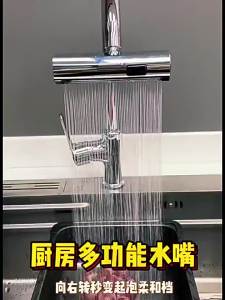 Splash Preventing Flow Adjusting Rotatable Pressure Increasing Extendable Faucet Aerator