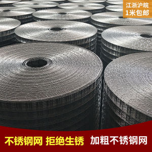 Dây Hàn Bằng Thép Không Gỉ 304 Lưới Hàng Rào Lưới Bảo Vệ Màn Hình Dây Thép Dụng Cụ Phần Cứng Phần Cứng Cơ Khí