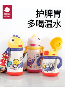แก้วน้ำอุ่นสัตว์มีกระดูกสันหลัง แก้วน้ำดื่มสำหรับเด็ก Babycare แก้วน้ำดื่มแบบพกพา แก้วน้ำดื่มแบบพกพาสำหรับเด็ก