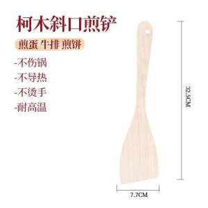 家用木铲不粘锅无漆木铲木勺套装木质长柄锅铲 # 优质木质厨房不粘炊具特殊无漆木铲和勺子组合