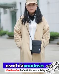 กระเป๋าใส่พาสปอร์ต RFID กระเป๋าสตางค์ BEZ แบบห้อยคอ RFID Protection ปลอดภัย ช่องเก็บของเยอะ กระเป๋าใส่เอกสารการเดินทาง // TR-NPASS