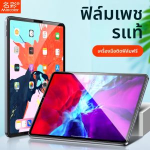 MINGCAI | Protective Anti-Glare Tempered Glass Screen Protector for iPad 10 iPad Air 5 iPad Pro 9th Gen 2022 iPad Mini 6/5/4 iPad 7/8 New iPad Air