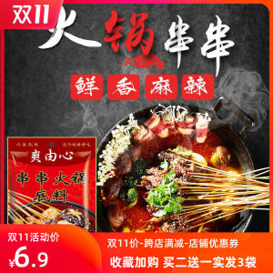 Sichuan Style Hot Pot Base Material 180g Family Multi Use Stir Fry Seasoning Spicy Pickled Cabbage Fish Flavor Butter Fragrance