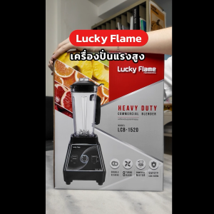 Lucky Flame เครื่องปั่นอเนกประสงค์ Heavy Duty รุ่น LCB-1520 ความจุโถ 2 ลิตร กำลังไฟ1500 วัตต์