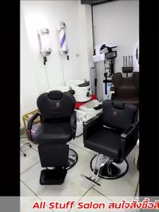Barber Chair  เก้าอี้บาร์เบอร์ เก้าอี้ตัดผม สำหรับร้านตัดผม โช๊คไฮดรอลิคลื่น  ร้านเสริมสวย สไตล์วินเทจแขนลายไม้ โช๊คไฮดรอลิค เบาะหนังระดับไฮเอนด์ ปรับระดับได้