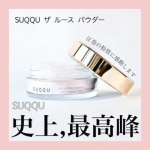 【Direct From Japan】SUQQU The Loose Powder 20g/1 puff Best Cosmetics Awards Hydrating Luminous