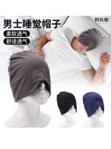Pure Cotton Sleep Cap for Men And Women Windproof Noise Reduction Light Blocking Air Conditioned Room Sleeping Hat