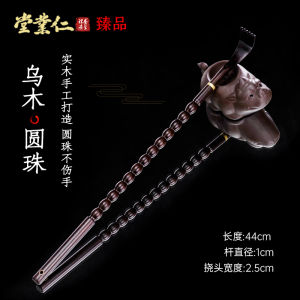 Itch Scratcher Multi-Functional Back Scraper Self-Sufficient Elderly Men Women Popular Young Adults Advanced Elderly Joy