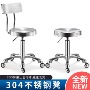 Large Stool Hairdressing Chair Stool Spinning Lift round Stool Explosion-Proof Stool Barber Stool Rotating Stainless Steel Stool Master Chair