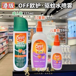 Macau Buy Us off European Protection Mosquito Repellent Spray Outdoor Anti Mosquito Handy Gadget Long-Lasting Insect Repellent 177ml