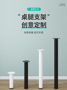 Metal Plastic-Sprayed Iron Table Leg Bracket Bar Table Table Table Leg Desk Computer Table round Leg Customization