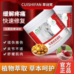 WE 3394 = 马栗按摩凝胶 Horse chestnut massage gel ☞ 250g