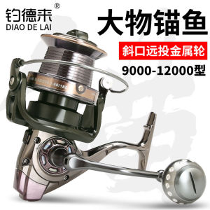 FDDL Full Metal Far Casting Reel Big Game Fishing Wheel Sea Fishing Line Reel Anchor Fish Wheel Spinning Wheel Outdoor Camping Travel Gear