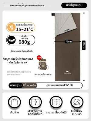 NatureHike | ถุงนอนขนาดเล็ก น้ำหนักเบา สามารถเชื่อมต่อได้สองชิ้น สำหรับแคมป์ปิ่งกลางแจ้ง