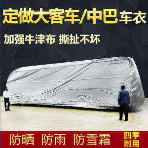 รถบัสหยูถง โกลเด้น ดราก้อน เสื้อโค้ท รถดับเพลิง รถโรงเรียน รถบัสกันฝน แจ๊กเก็ต ผ้าใบ ฝาครอบ ปรับแต่งได้ ป้องกันรถบัส