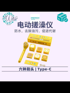 [READY STOCK] PRITECH Electric Bath Brush 6 Brush Heads Waterproof body wash匹奇 电动搓澡仪 六种刷头 防水 [TeoClan Wellness]