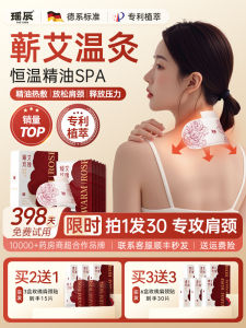 Rose Essential Oil Warm Patch Self-Heating Neck Support Moxibustion Artemisia Ussuriensis Heat Therapy Pain Relief
