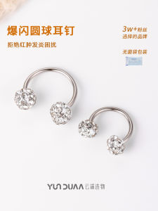 Medical Titanium Steel Horseshoe Ear Cuff 8mm Flashing round Ball Ear Bone Studs Ear Hole Allergy Prevention Sleepwear Non-removable Jewelry